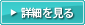 不動産情報